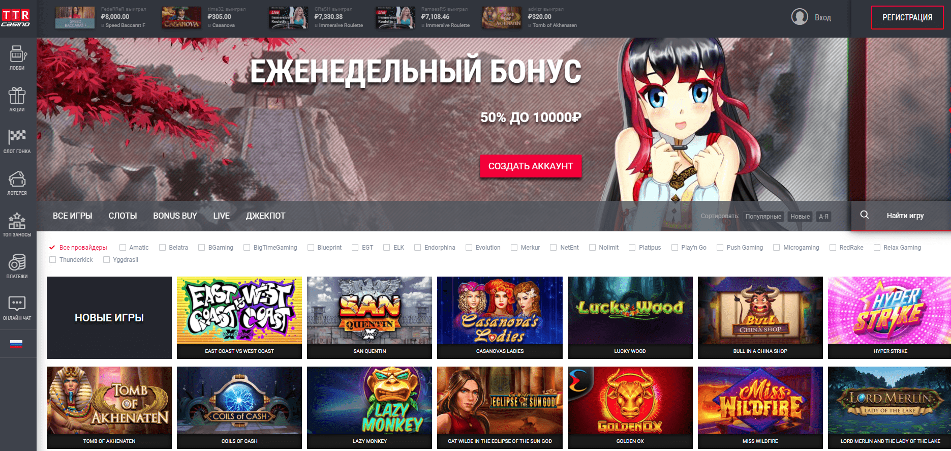 Казино ТТР Казино ТТР